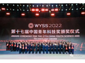 吴浩应邀参加2022年世界青年科学家峰会